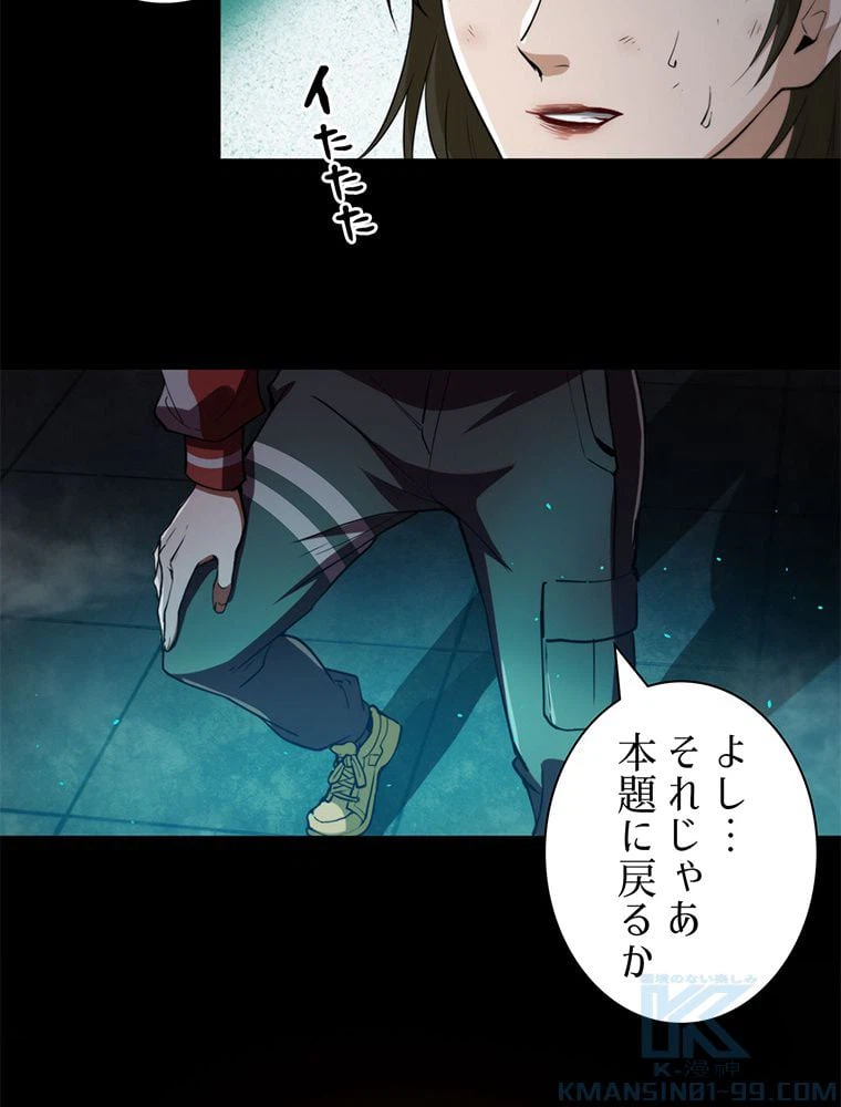 ページ 8 — 第41話