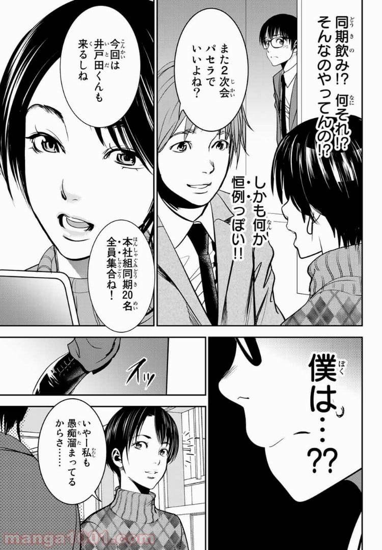 ページ 5 — 第41話
