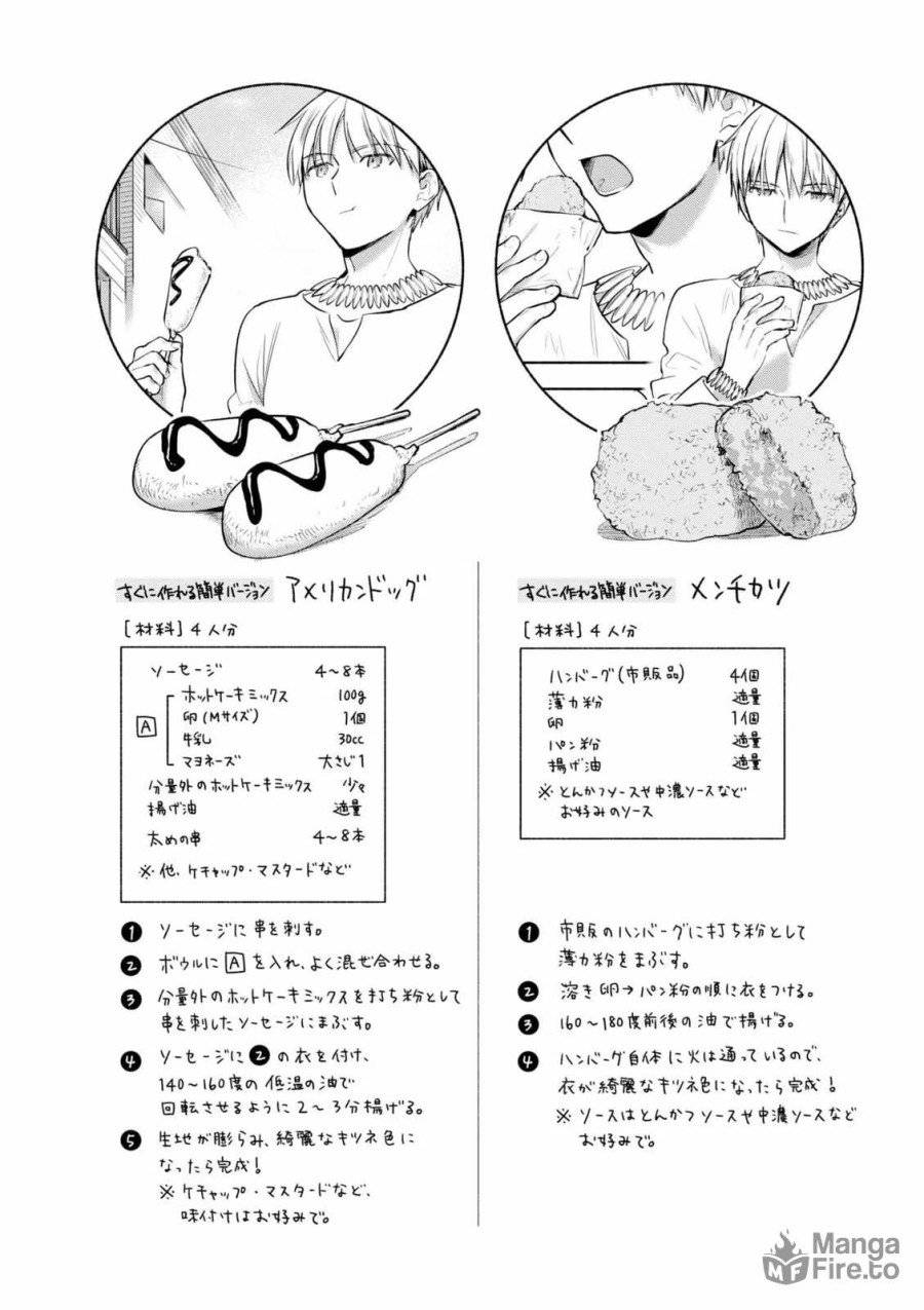 ページ 39 — 第24話