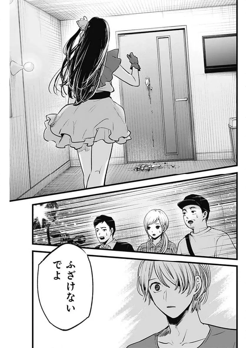 ページ 17 — 第136話