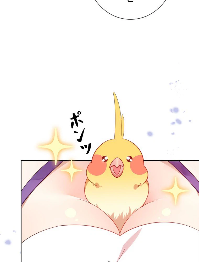 ページ 19 — 第119話