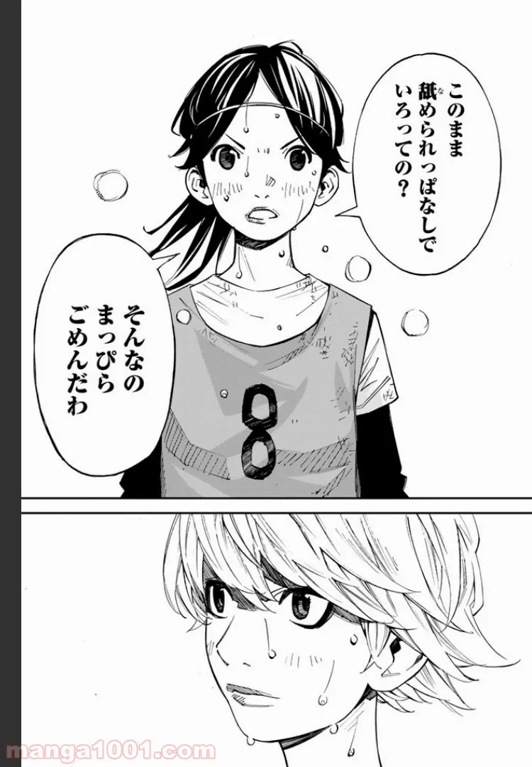 ページ 4 — 第4.2話