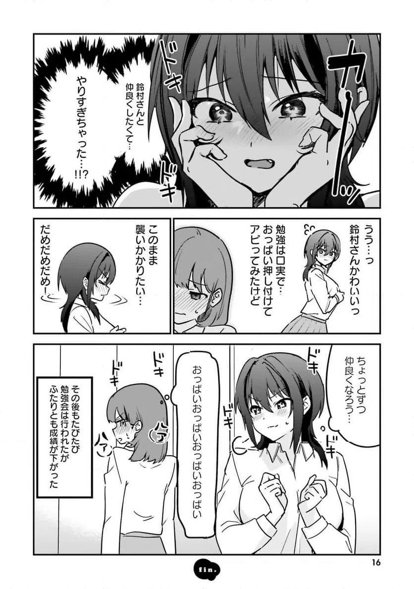 ページ 12 — 第13話