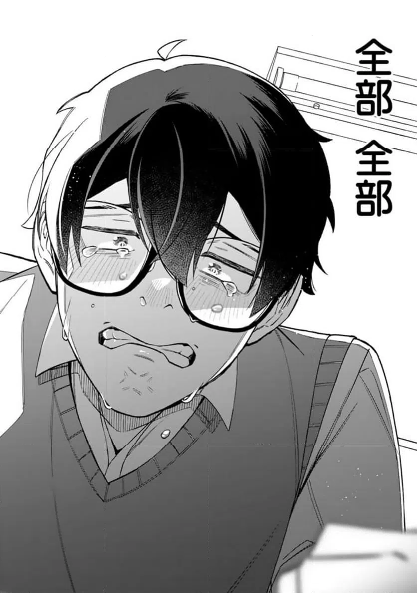 ページ 16 — 第17話