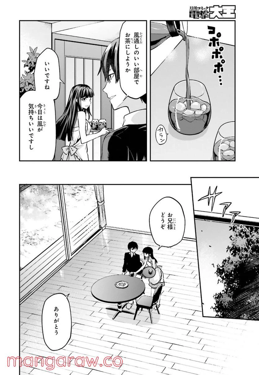 ページ 4 — 第11話