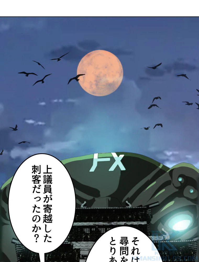 ページ 26 — 第13話