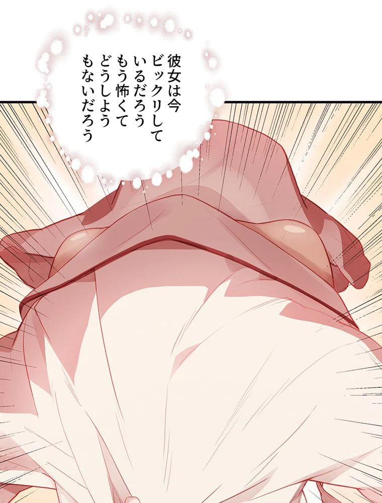 ページ 40 — 第4話