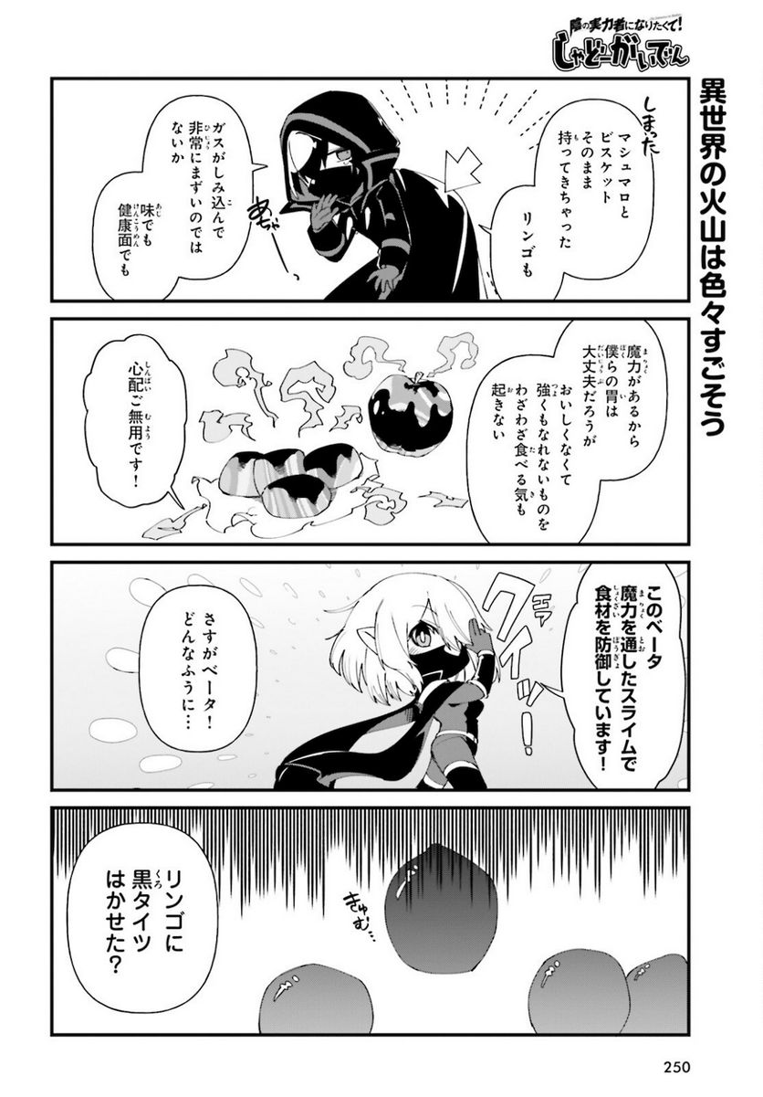 ページ 12 — 第41話