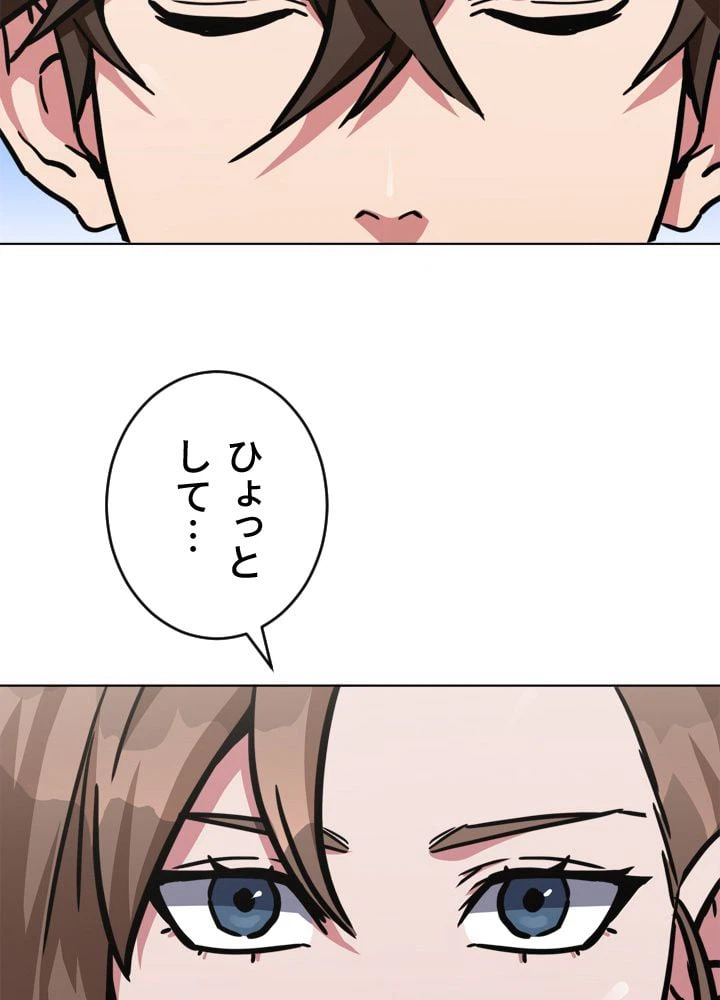 ページ 28 — 第33話