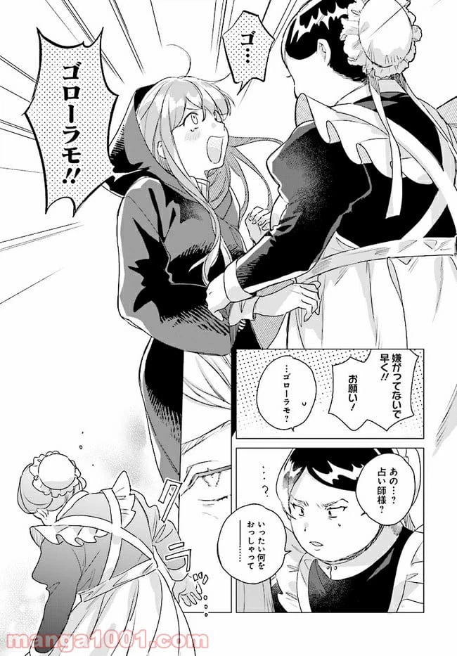 ページ 5 — 第3.1話