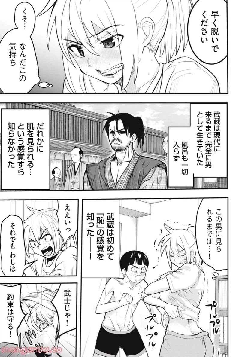 ページ 9 — 第5話