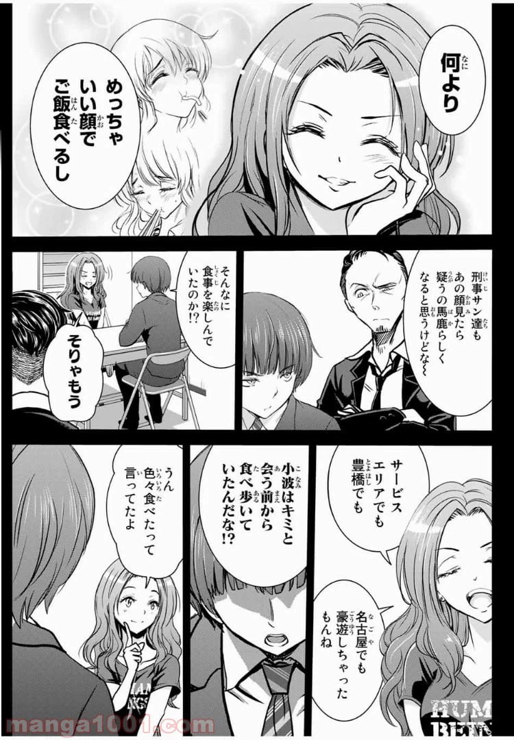 ページ 4 — 第26話