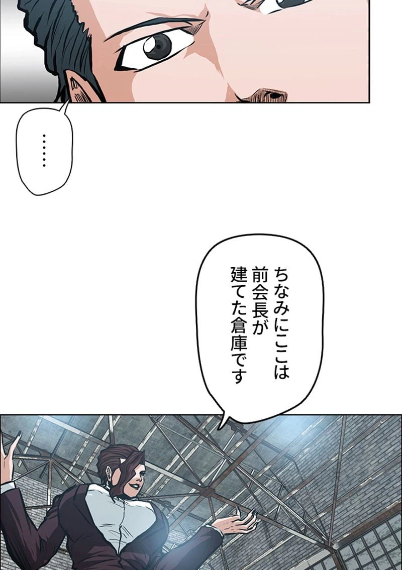 ページ 7 — 第144話