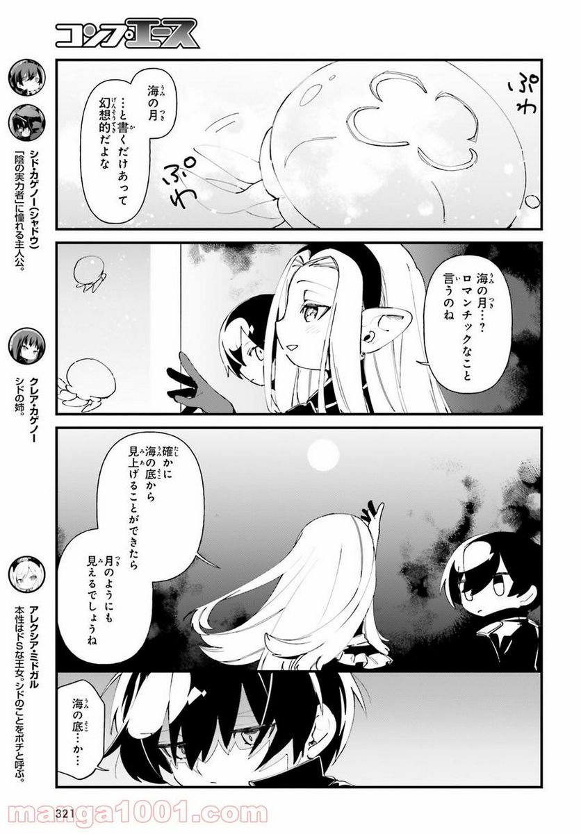 ページ 3 — 第32話