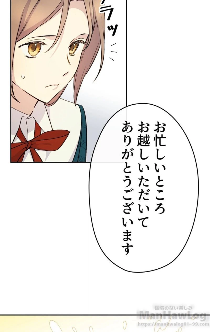 ページ 11 — 第38話