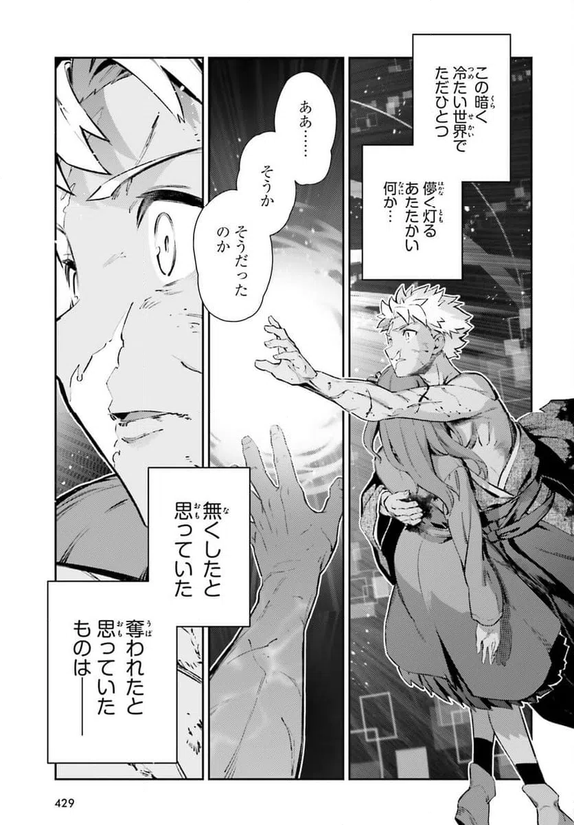 ページ 5 — 第73.1話
