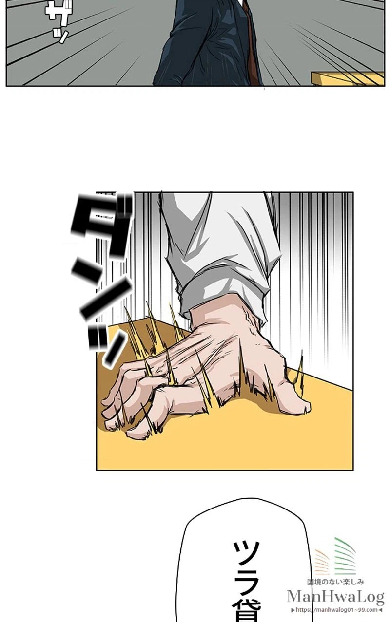 ページ 9 — 第18話