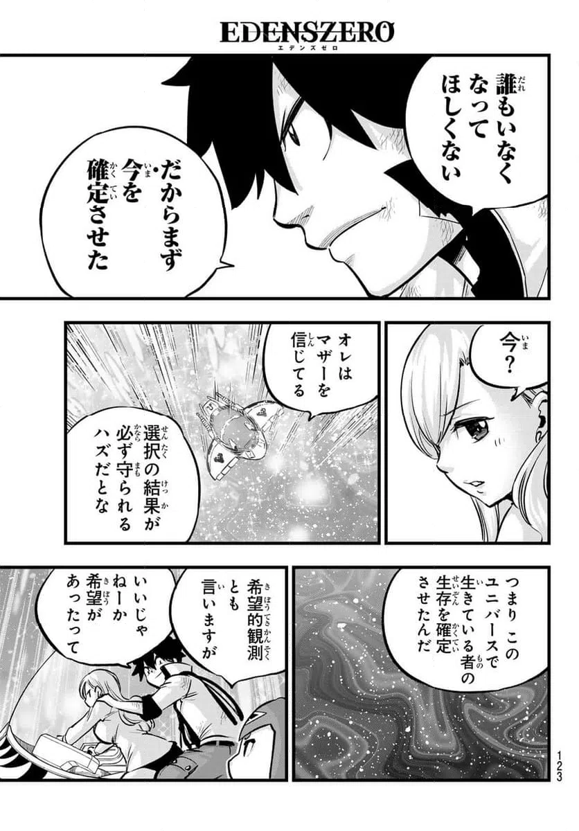 ページ 9 — 第277話