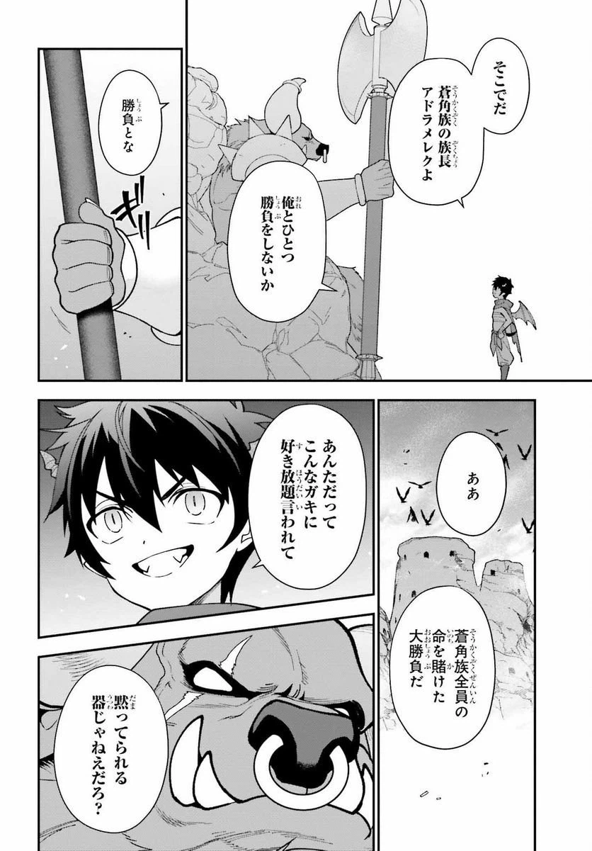 ページ 36 — 第108話
