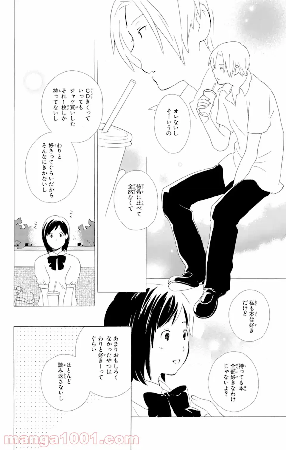 ページ 5 — 第9.2話
