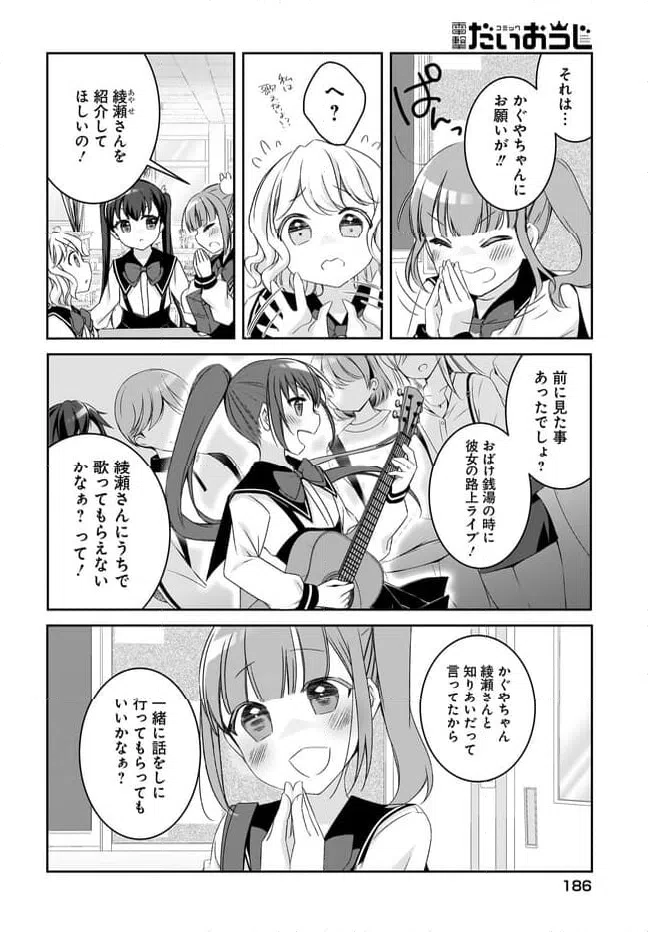 ページ 6 — 第15話