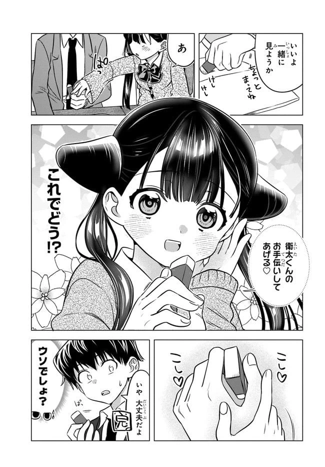 ページ 9 — 第7話