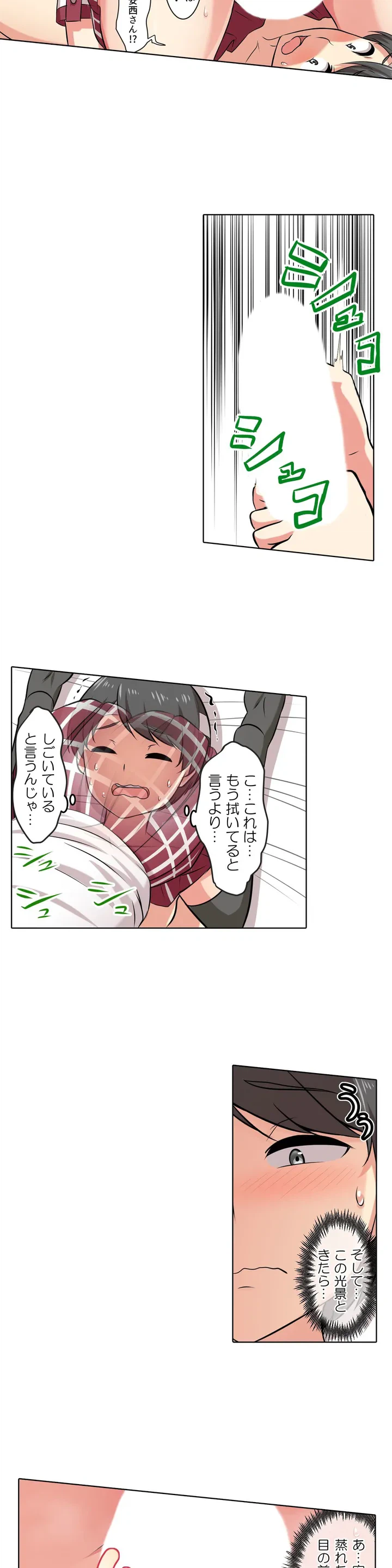 ページ 4 — 第2話
