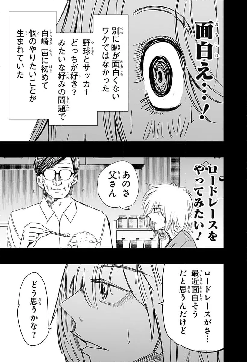 ページ 17 — 第15話