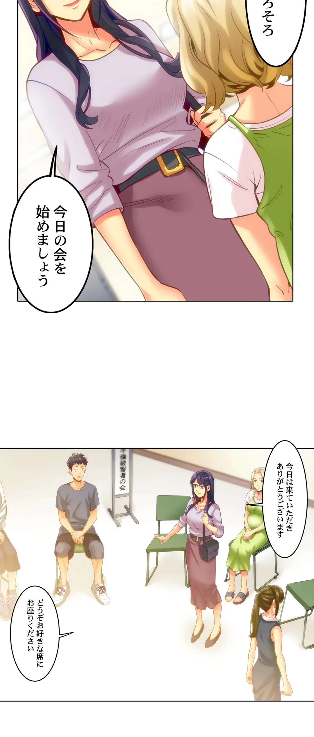 ページ 5 — 第5話