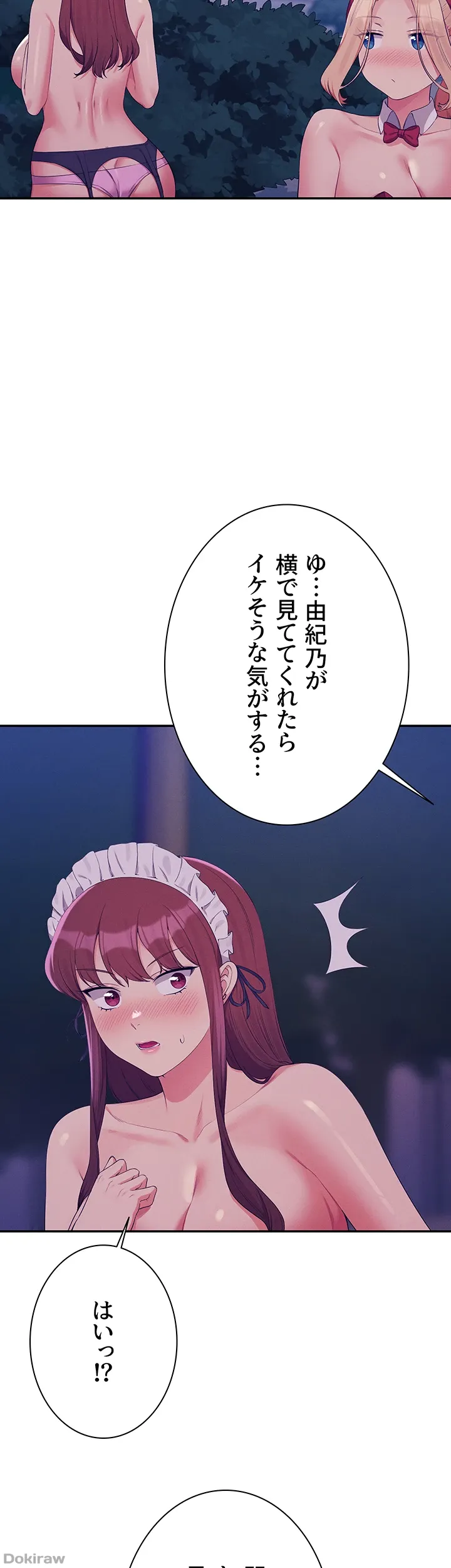 ページ 18 — 第145話