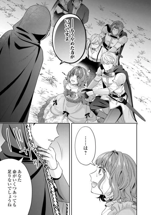 ページ 15 — 第13話