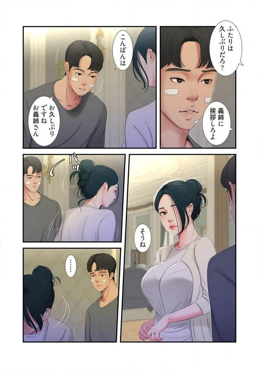 ページ 22 — 第7話