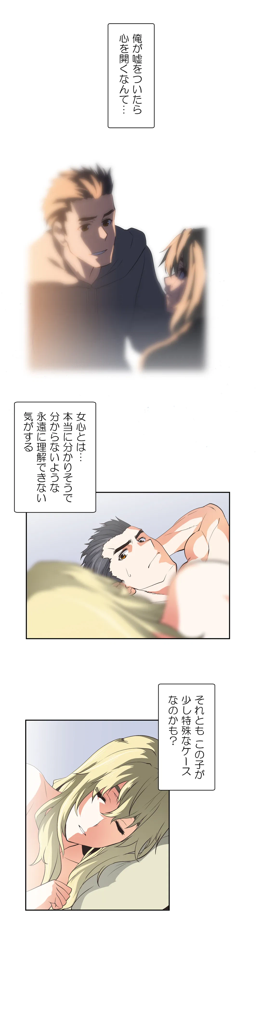 ページ 9 — 第34話