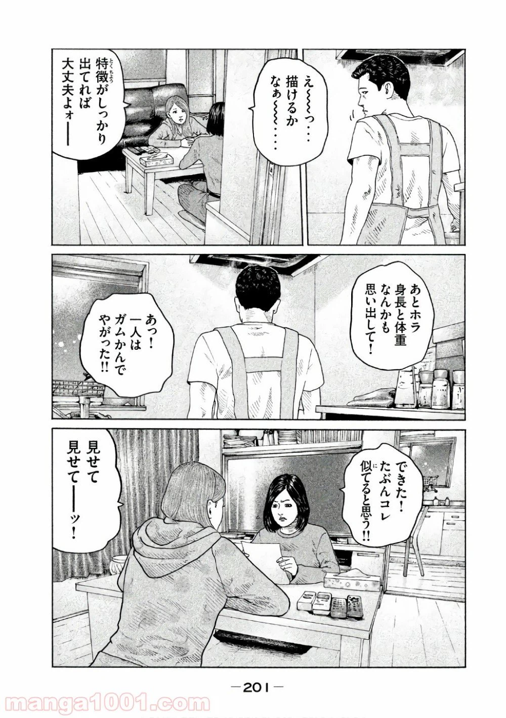 ページ 13 — 第151話