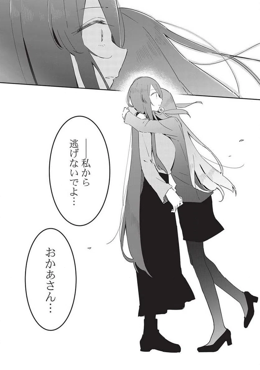 ページ 13 — 第18話