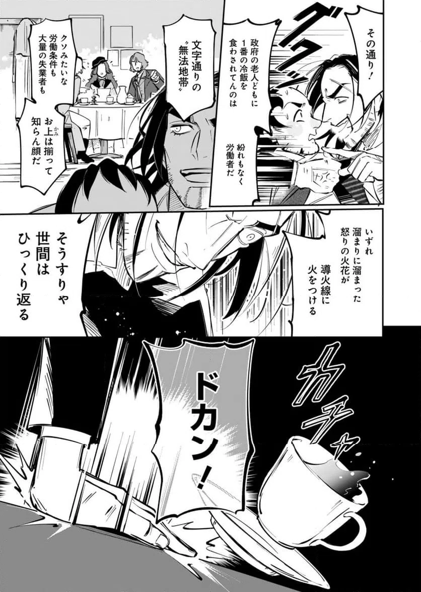 ページ 11 — 第2話