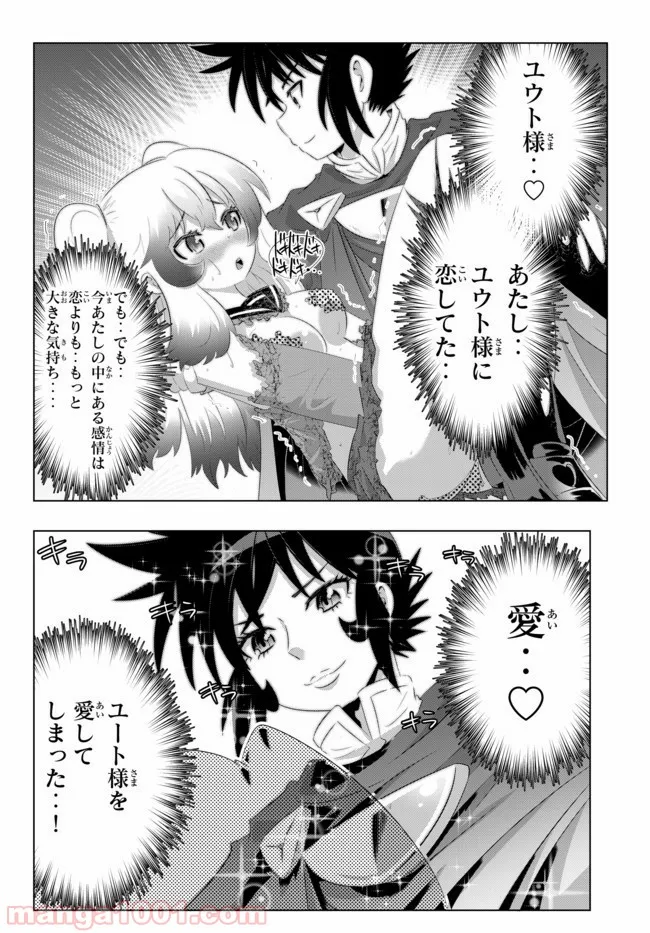 ページ 8 — 第41話