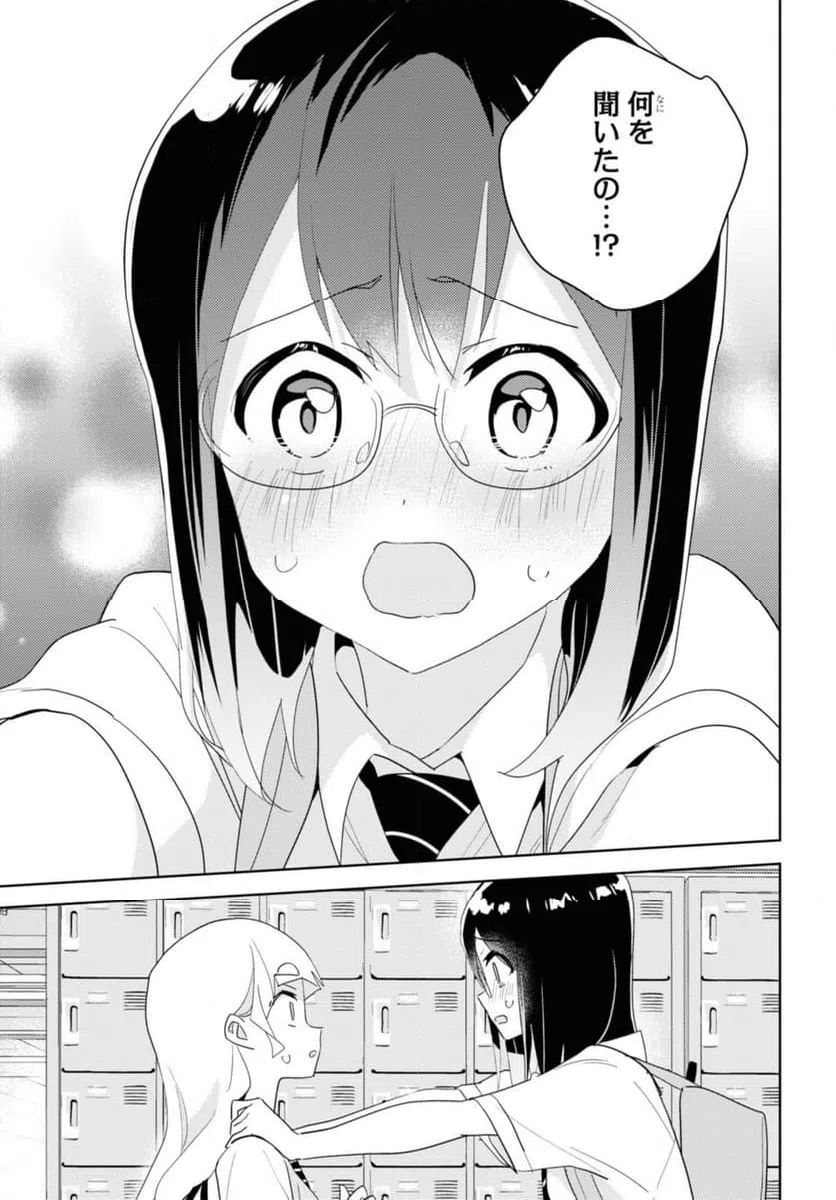 ページ 5 — 第66.2話