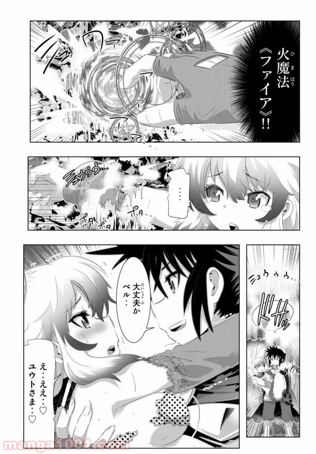 ページ 7 — 第41話