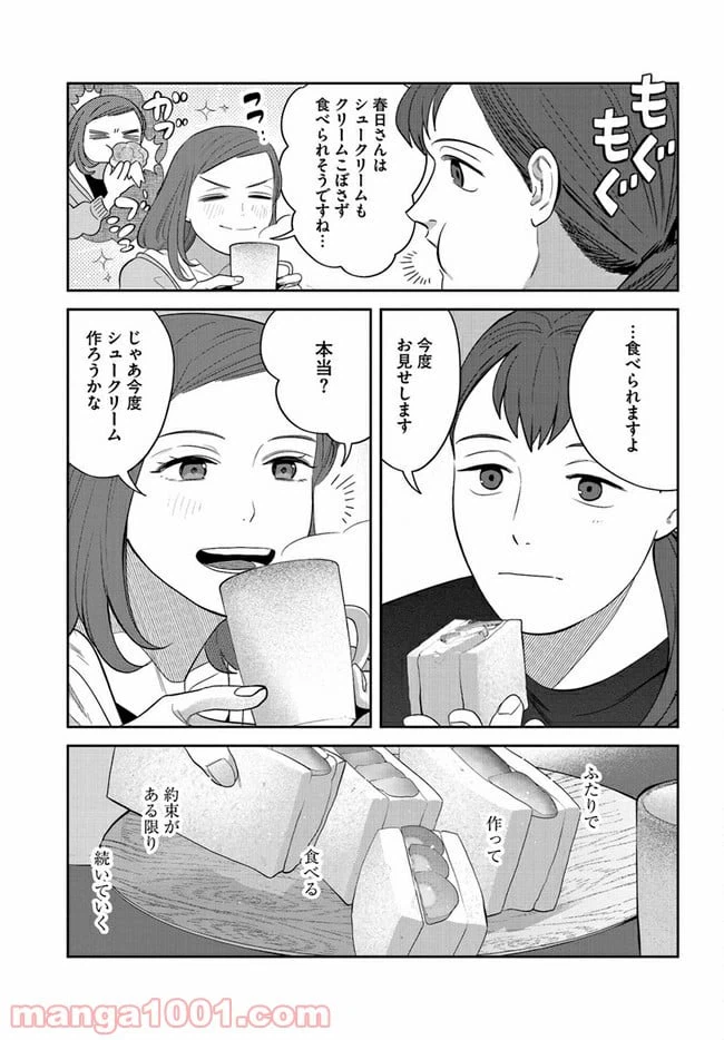 ページ 13 — 第15話
