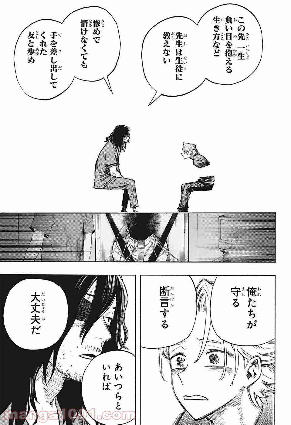 ページ 13 — 第340話