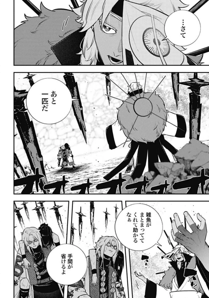 ページ 10 — 第15話
