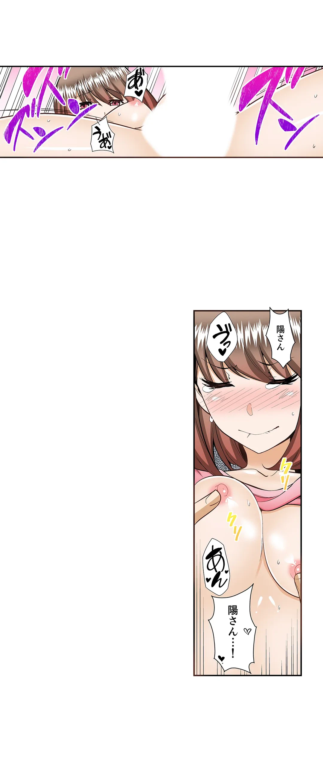 ページ 10 — 第48話