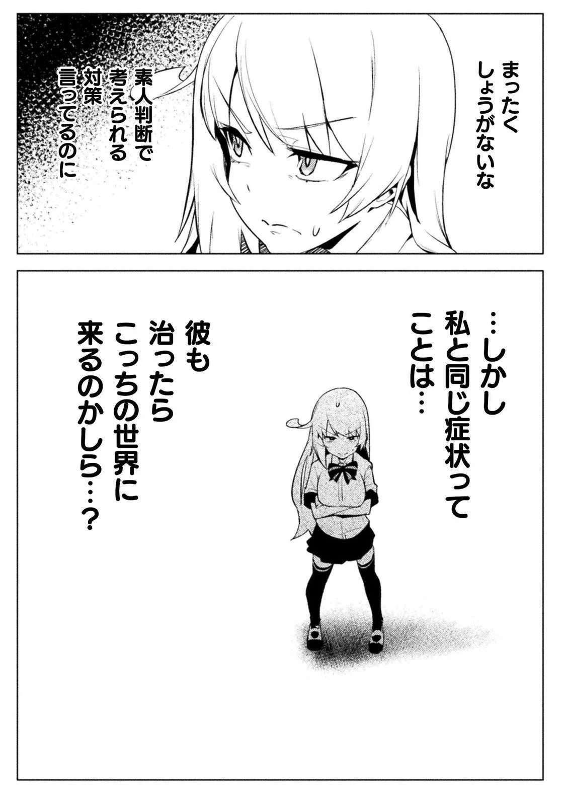 ページ 17 — 第16話