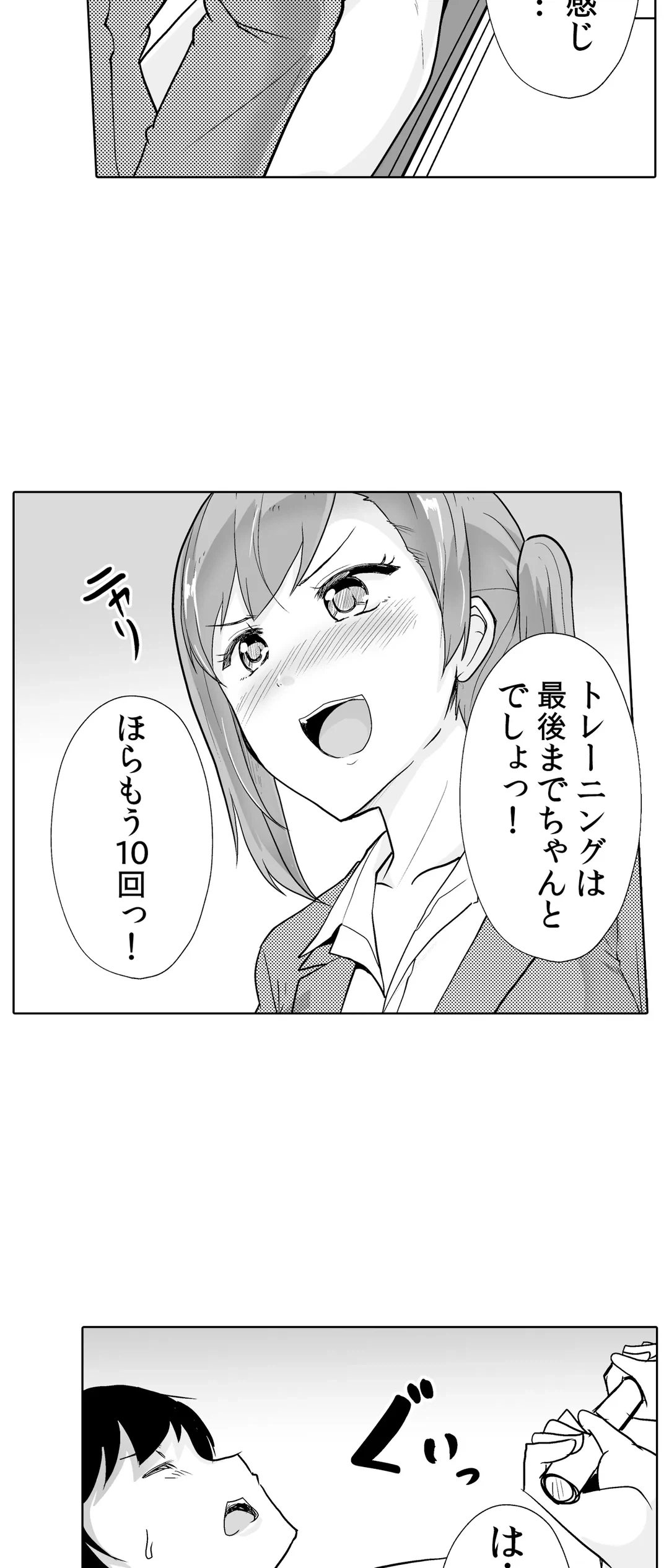 ページ 20 — 第32話
