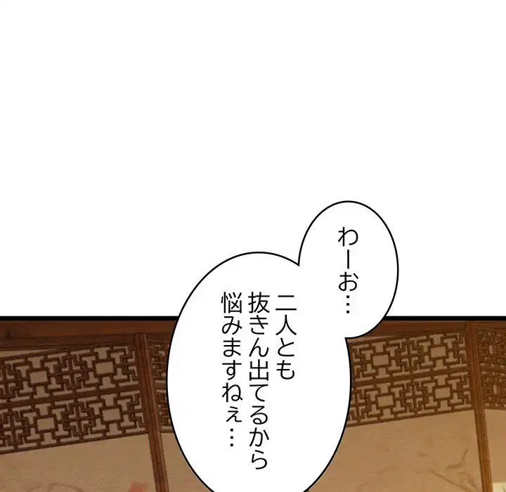 ページ 16 — 第26話