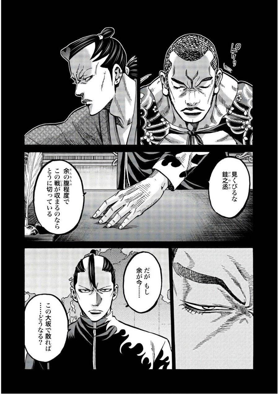ページ 28 — 第93話