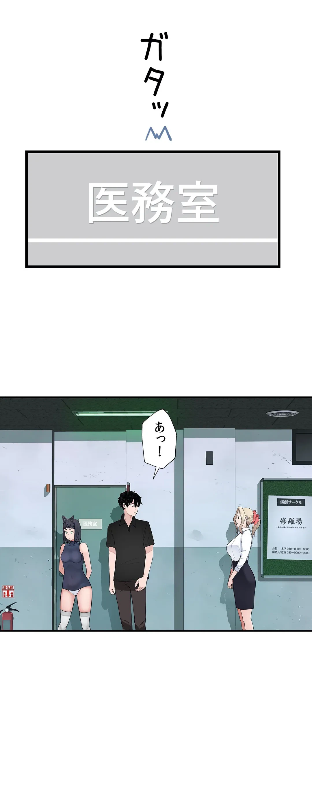ページ 13 — 第16話