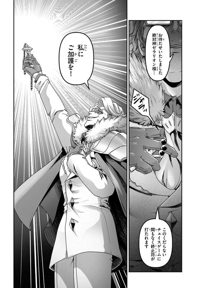 ページ 16 — 第25.5話