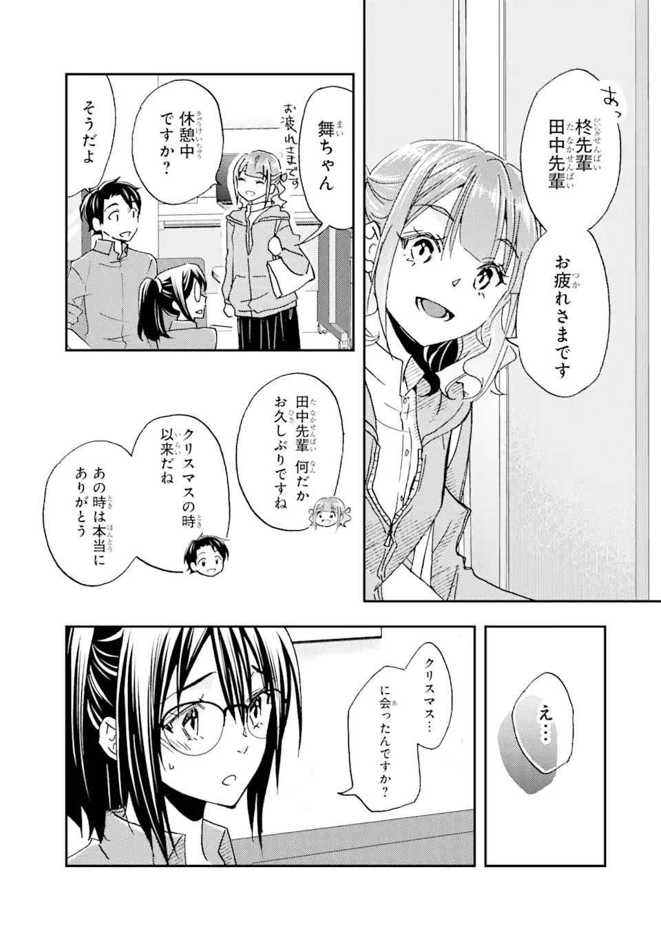 ページ 9 — 第19.1話
